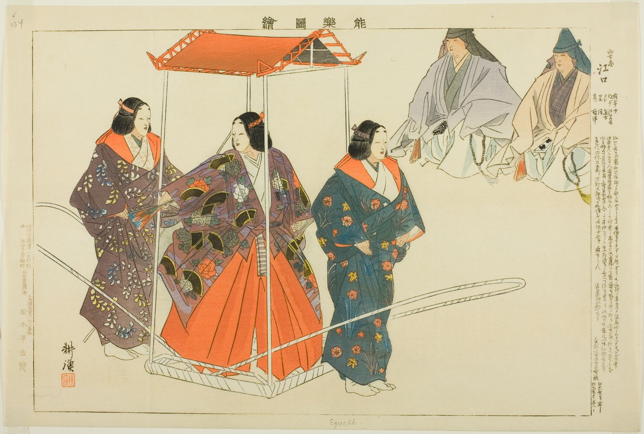 Eguchi, sarjasta "Pictures of No Performances (Nogaku Zue)" tekijältä Tsukioka Kogyo