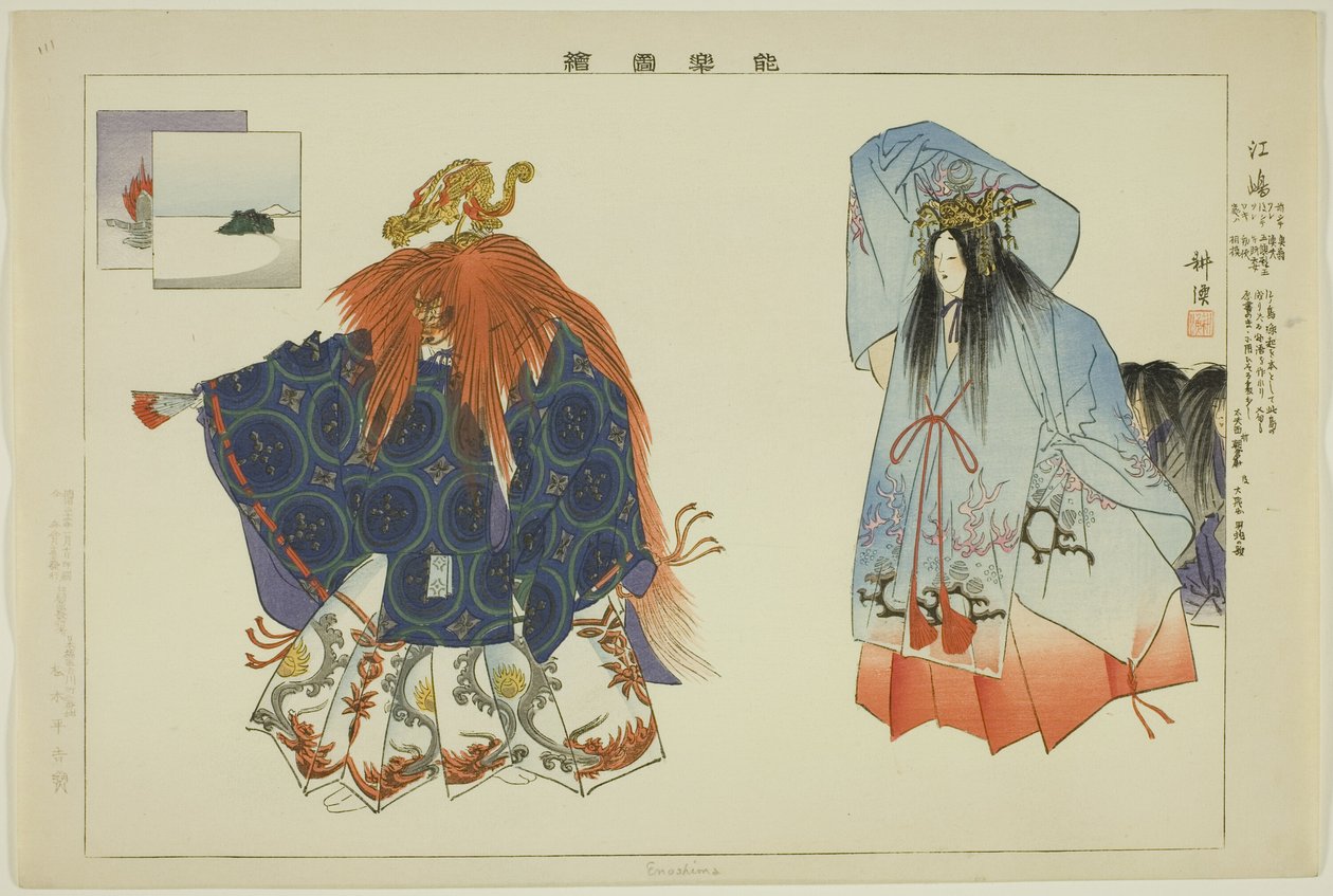 Enoshima, sarjasta "Pictures of No Performances (Nogaku Zue)" tekijältä Tsukioka Kogyo