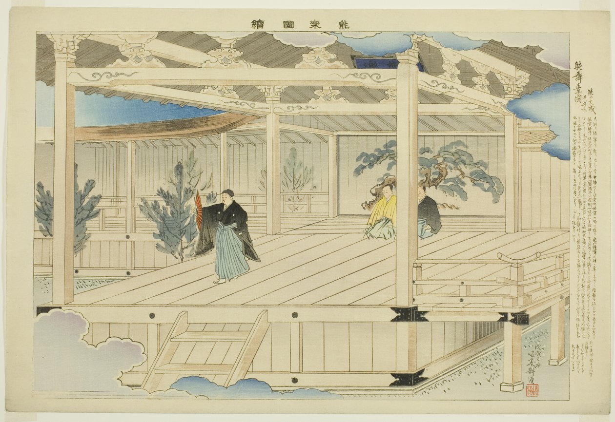 Etukappale sarjasta "Pictures of No Performances (Nogaku Zue)" tekijältä Tsukioka Kogyo