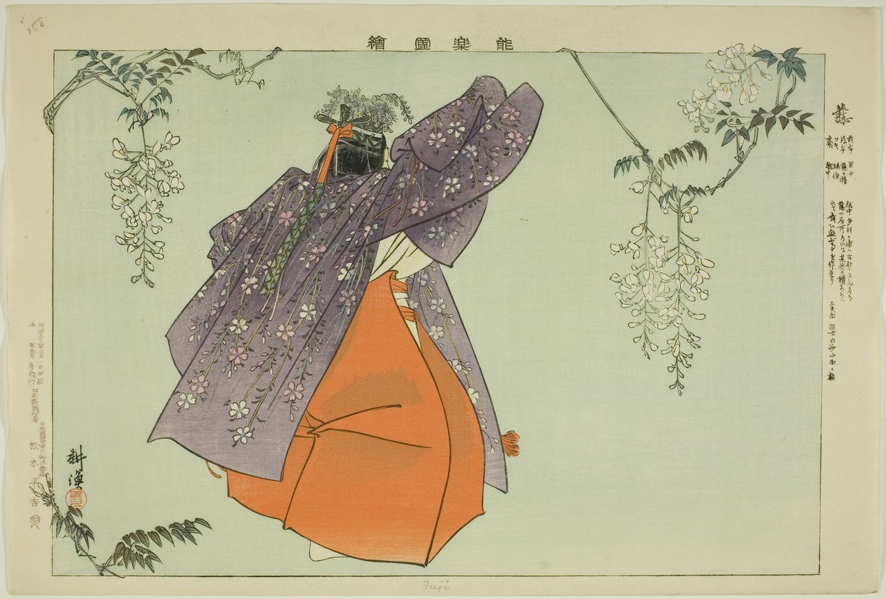 Fuji, sarjasta "Pictures of No Performances (Nogaku Zue)" tekijältä Tsukioka Kogyo
