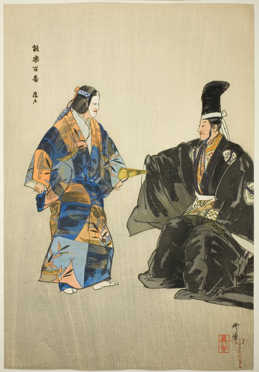Fujito, sarjasta "One Hundred No Dramas (Nogaku hyakuban)". tekijältä Tsukioka Kogyo