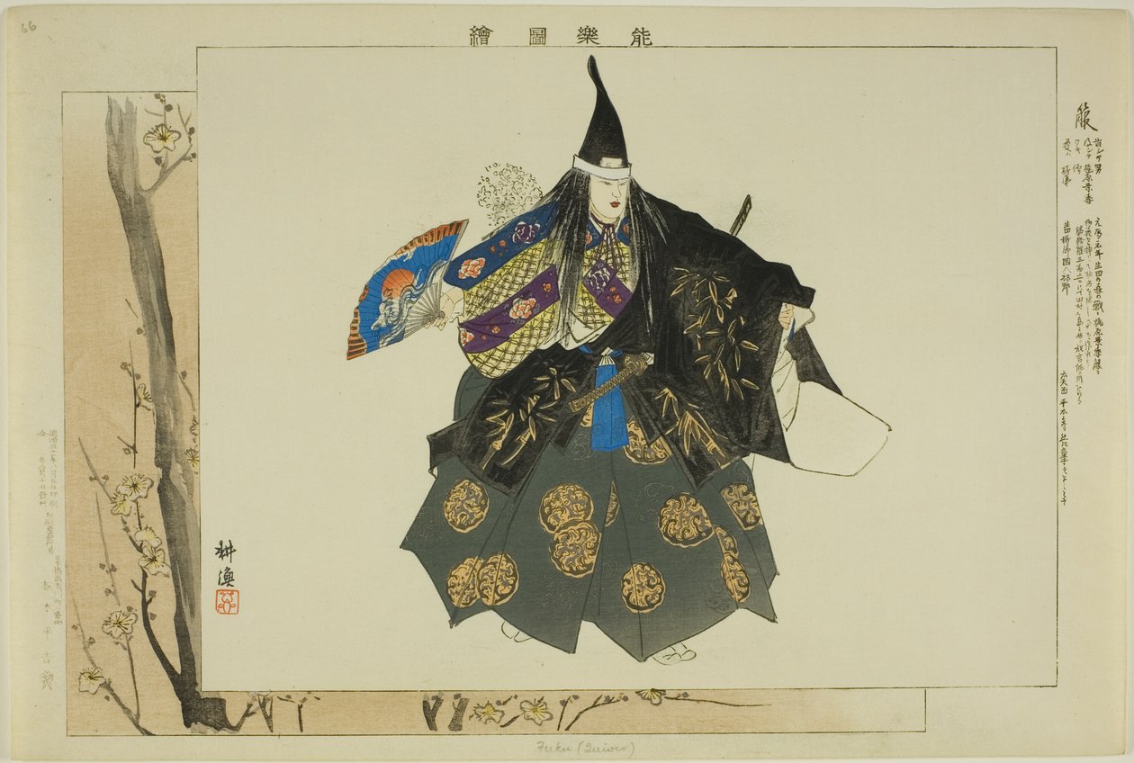 Fuku, sarjasta "Pictures of No Performances (Nogaku Zue)" tekijältä Tsukioka Kogyo