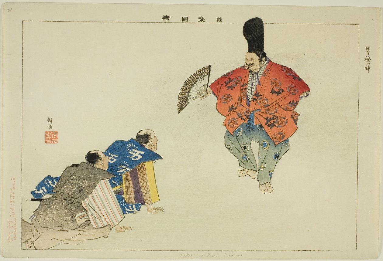 God of Fortune (valhe), sarjasta te tekijältä Tsukioka Kogyo