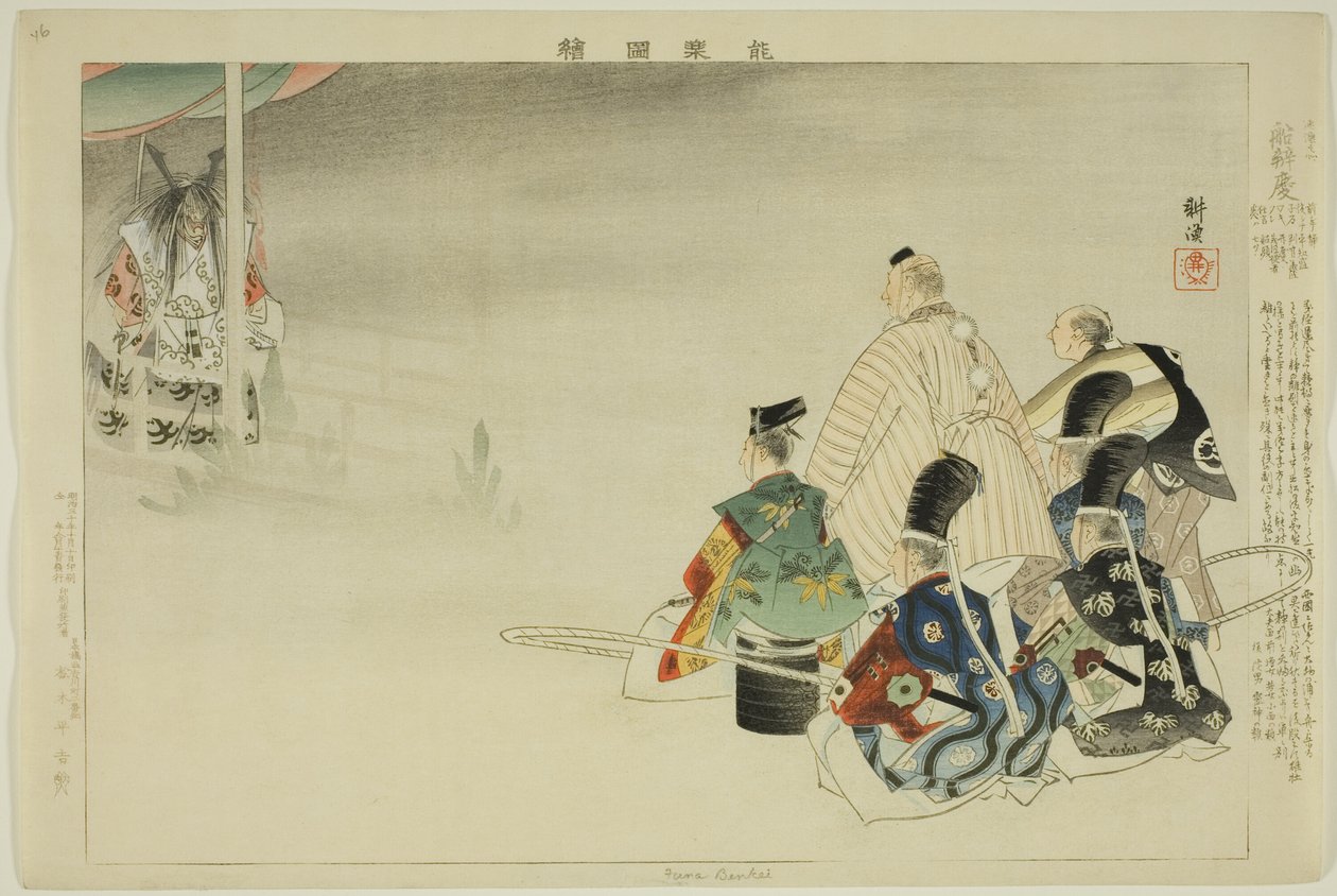 Funa-Benkei, de la sèrie "Pictures of No Performances (Nogaku Zue)" finlandès tekijältä Tsukioka Kogyo