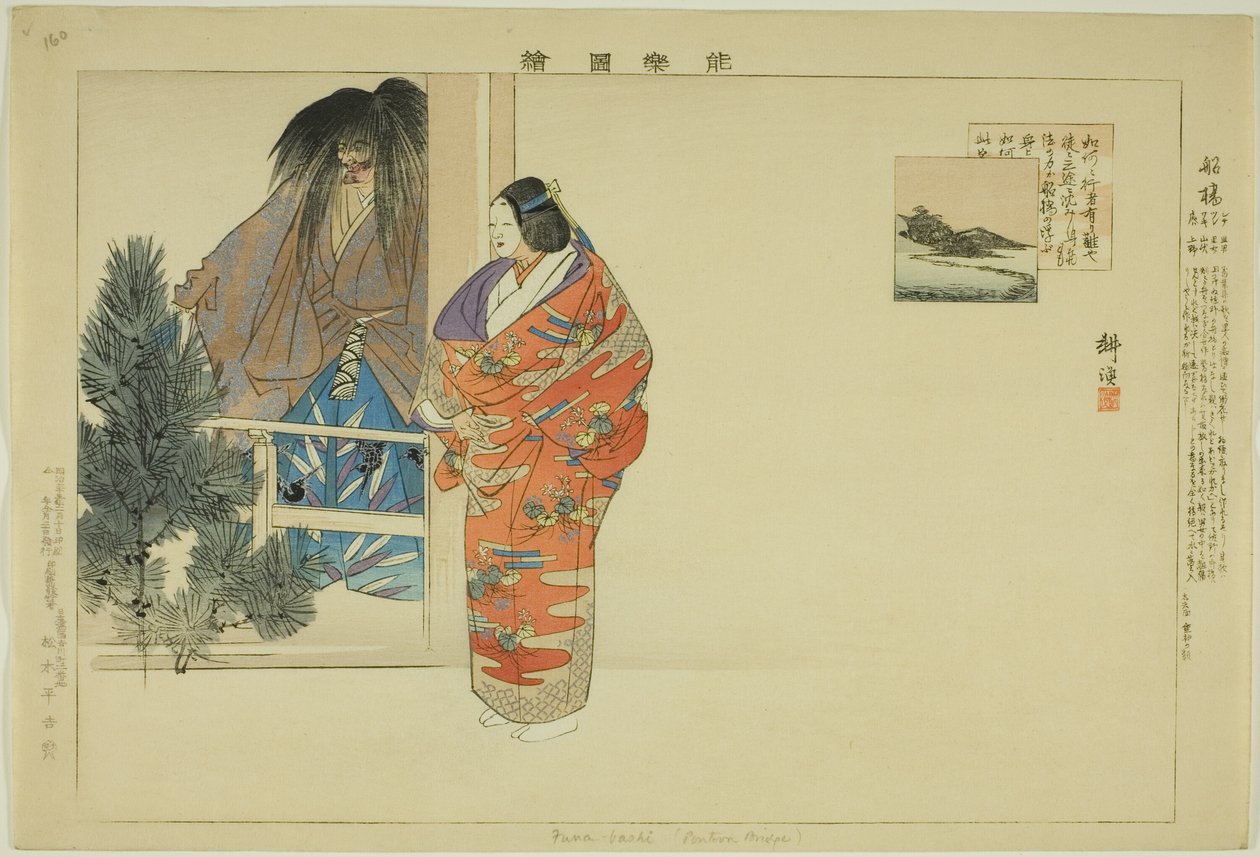 Funabashi, sarjasta "Pictures of No Performances (Nogaku Zue)" tekijältä Tsukioka Kogyo