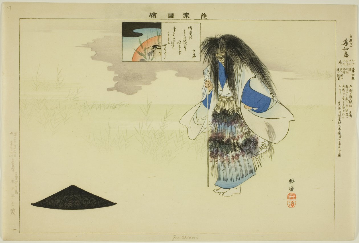 Gen Chidori, sarjasta "Pictures of No Performances (Nogaku Zue)" tekijältä Tsukioka Kogyo