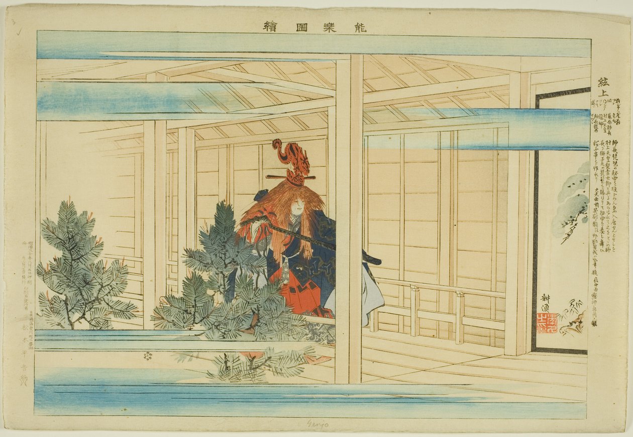 Genjo, sarjasta "Pictures of No Performances (Nogaku Zue)" tekijältä Tsukioka Kogyo