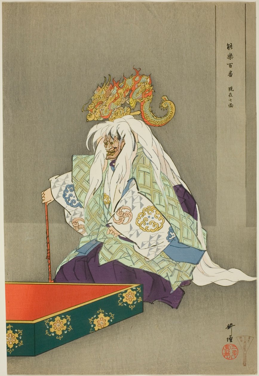 Genzai Shichimen, sarjasta "One Hundred No Dramas (Nogaku hyakuban)". tekijältä Tsukioka Kogyo