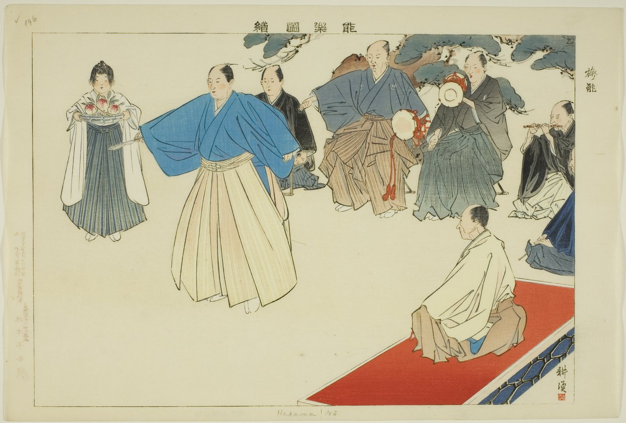 Hakama No sarjasta "Pictures of No Performances (Nogaku Zue)" tekijältä Tsukioka Kogyo