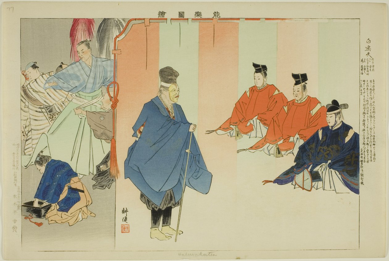 Haku Rakuten, sarjasta "Pictures of No Performances (Nogaku Zue)" tekijältä Tsukioka Kogyo