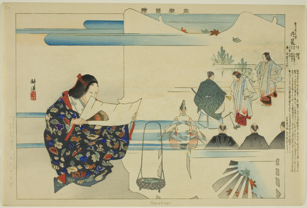 Hanakago, sarjasta "Pictures of No Performances (Nogaku Zue)" tekijältä Tsukioka Kogyo