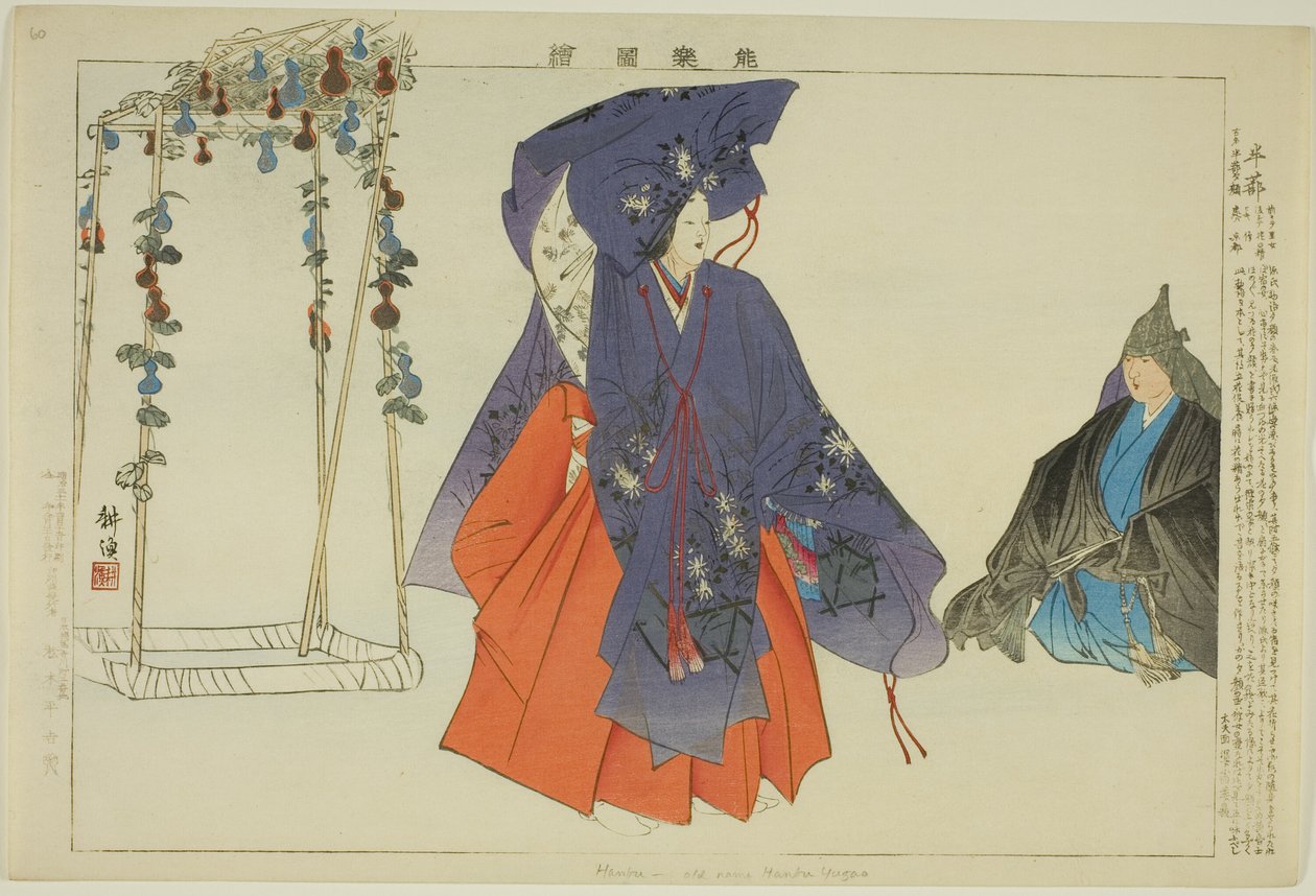 Hanbu, sarjasta "Pictures of No Performances (Nogaku Zue)" tekijältä Tsukioka Kogyo