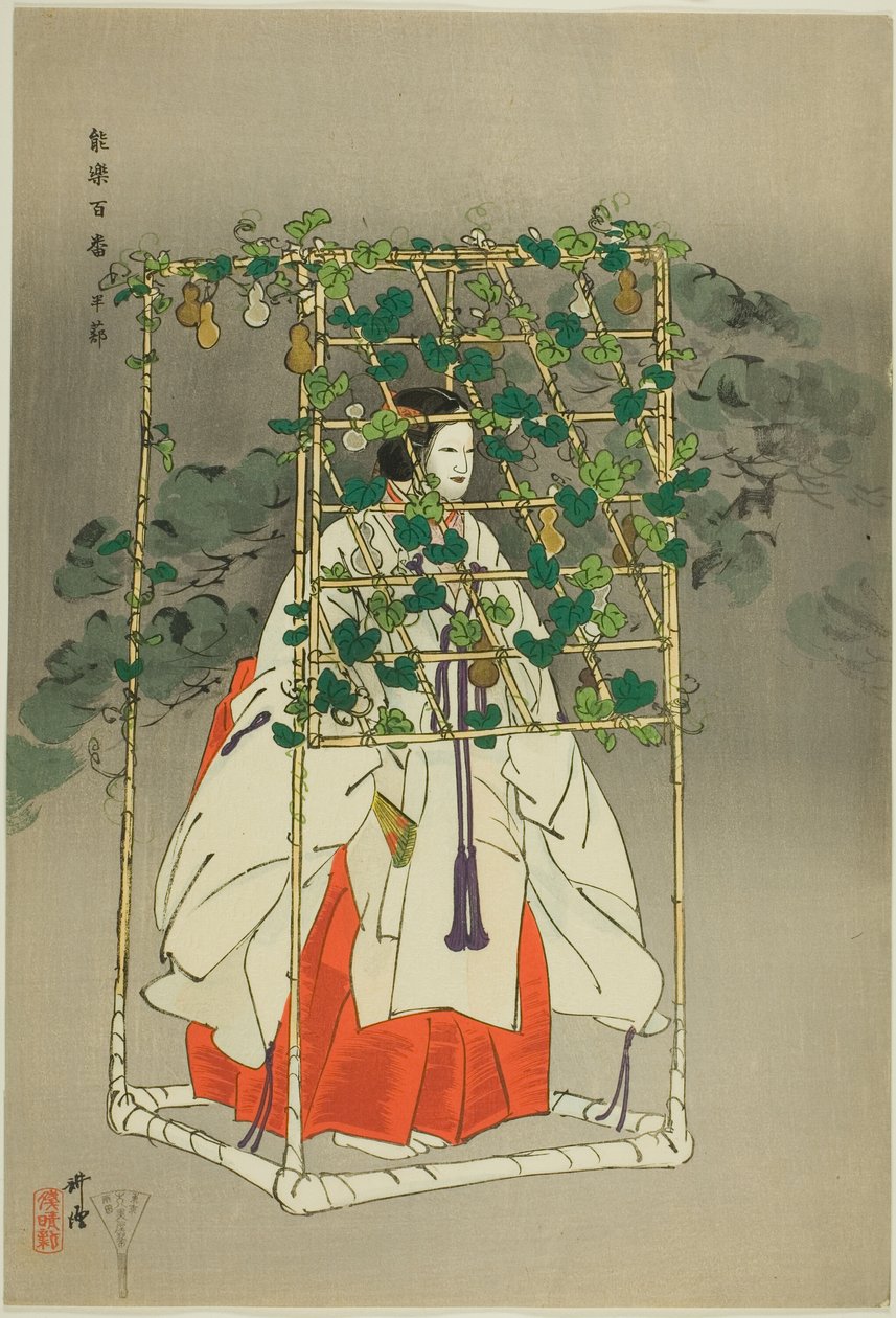 Hashitomi, sarjasta "One Hundred No Dramas (Nogaku hyakuban)". tekijältä Tsukioka Kogyo