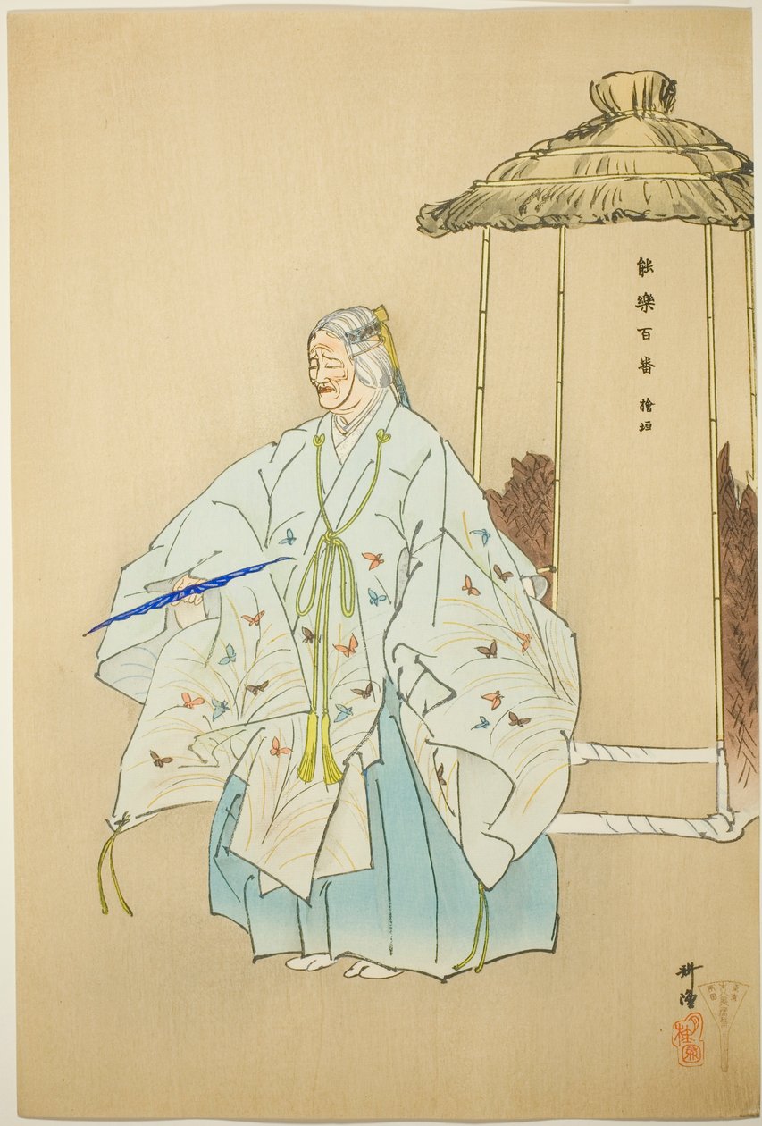 Higaki, sarjasta "One Hundred No Dramas (Nogaku hyakuban)". tekijältä Tsukioka Kogyo