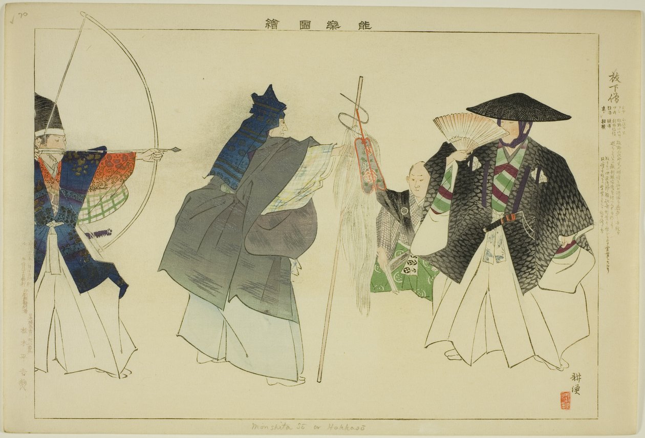 Hoka-zo, sarjasta "Pictures of No Performances (Nogaku Zue)" tekijältä Tsukioka Kogyo