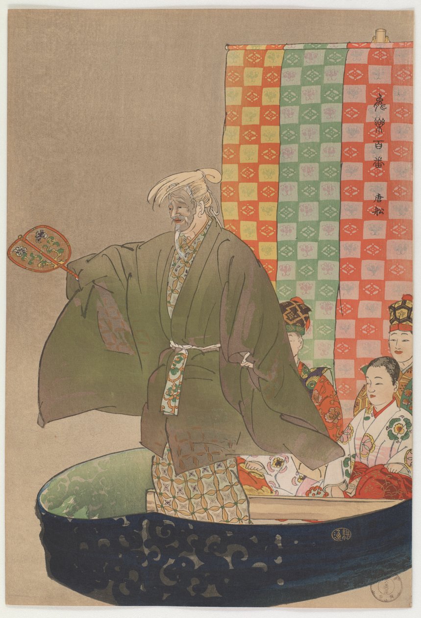 Homeward Bound For China (värillinen puupainatus) tekijältä Tsukioka Kogyo
