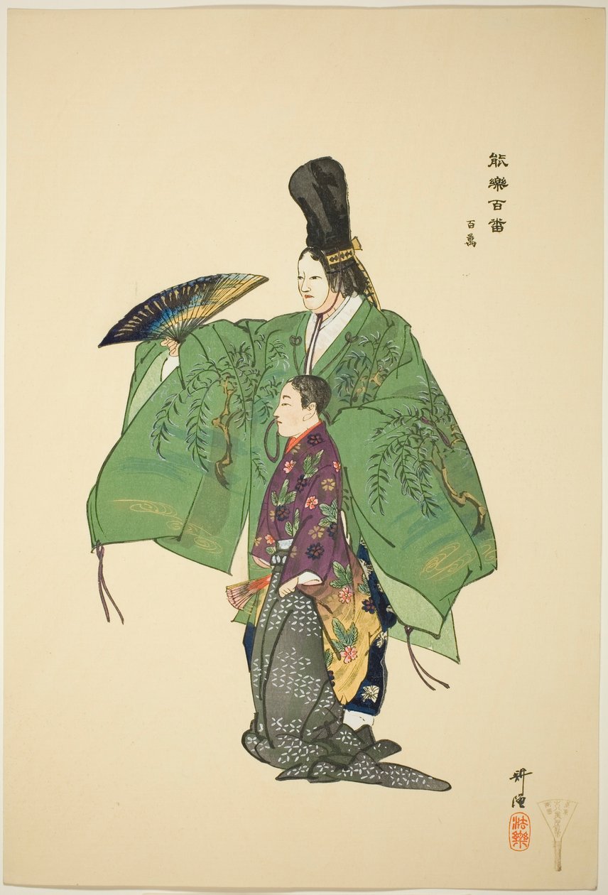 Hyakuman, sarjasta "One Hundred No Dramas (Nogaku hyakuban)". tekijältä Tsukioka Kogyo