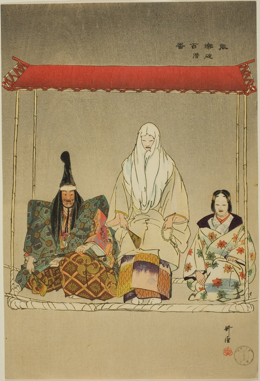 Ikari-Kazuki, sarjasta "One Hundred No Dramas (Nogaku hyakuban)". tekijältä Tsukioka Kogyo