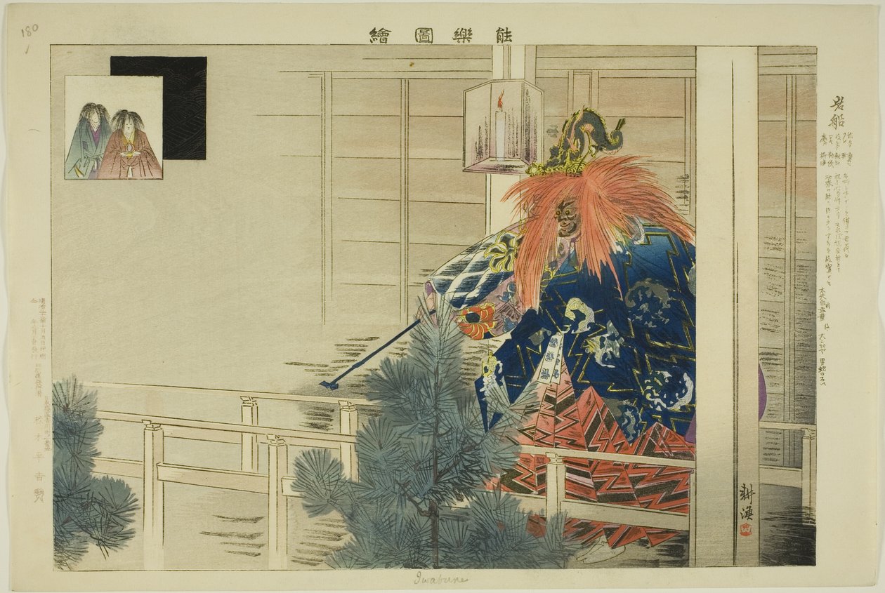 Iwafune, sarjasta "Pictures of No Performances (Nogaku Zue)" tekijältä Tsukioka Kogyo
