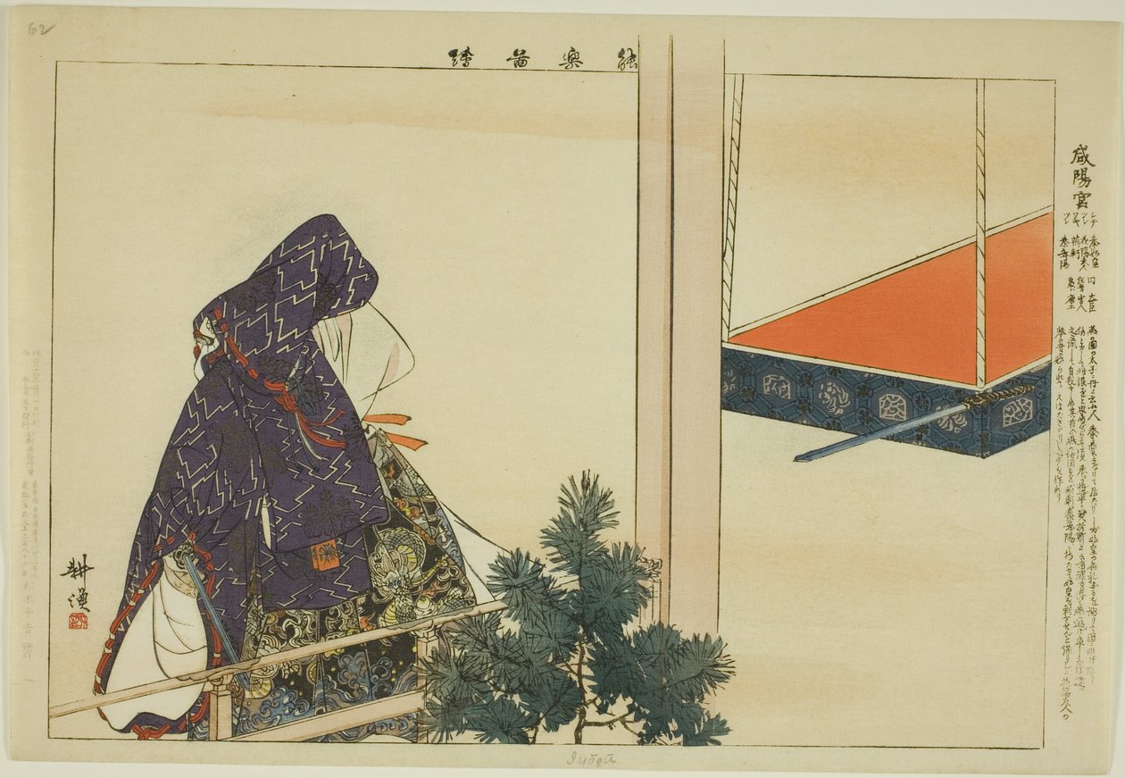 Iyogu, sarjasta "Pictures of No Performances (Nogaku Zue)" tekijältä Tsukioka Kogyo