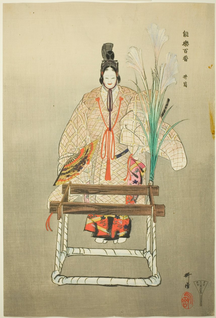 Izutsu, sarjasta "One Hundred No Dramas (Nogaku hyakuban)". tekijältä Tsukioka Kogyo