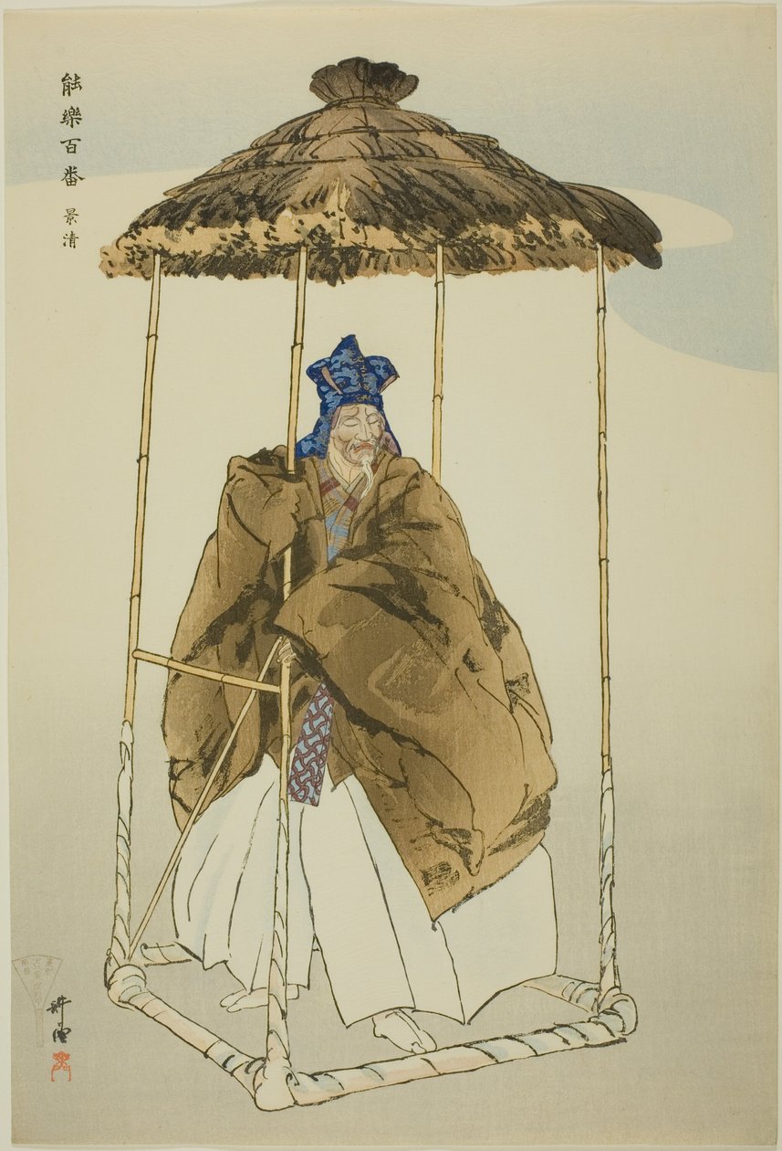 Kagekiyo, sarjasta "One Hundred No Dramas (Nogaku hyakuban)". tekijältä Tsukioka Kogyo