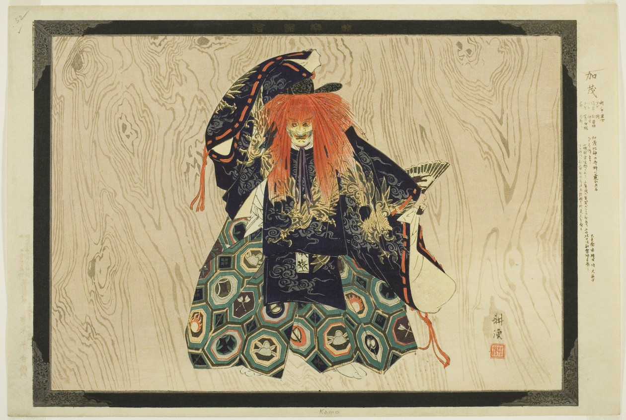 Kamo, sarjasta "Pictures of No Performances (Nogaku Zue)" tekijältä Tsukioka Kogyo