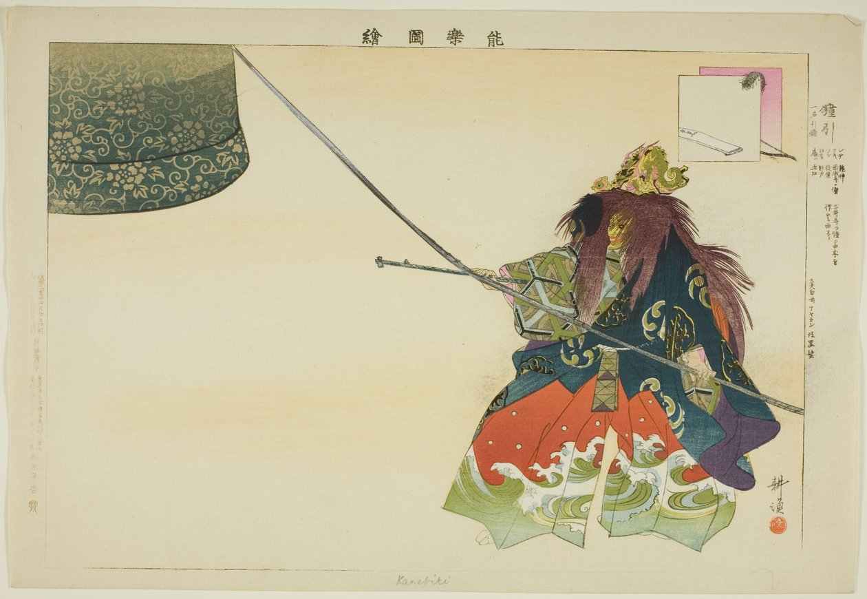 Kanebiki, sarjasta "Pictures of No Performances (Nogaku Zue)" tekijältä Tsukioka Kogyo