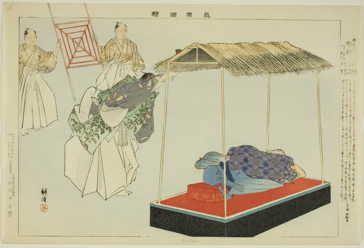 Kantan, sarjasta "Pictures of No Performances (Nogaku Zue)" tekijältä Tsukioka Kogyo