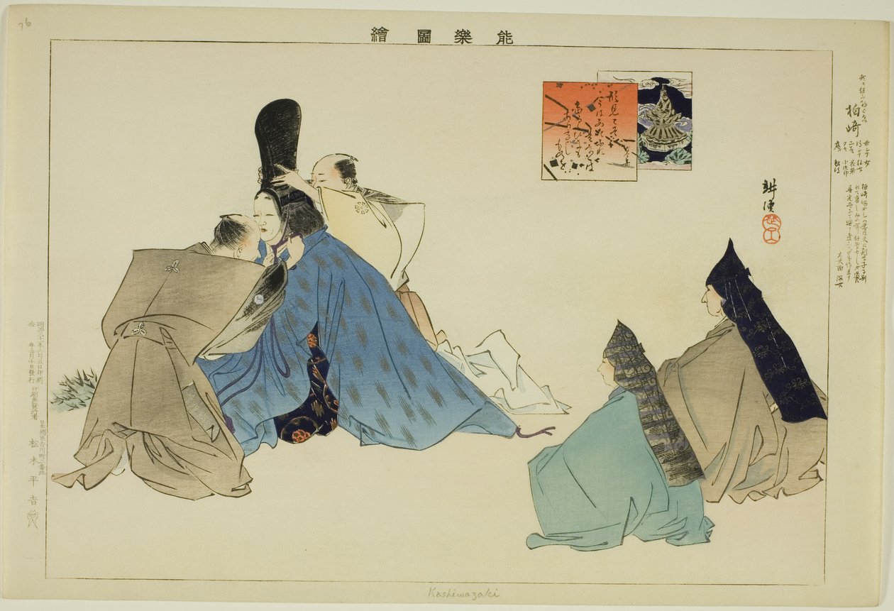 Kashiwa-zaki, sarjasta "Pictures of No Performances (Nogaku Zue)" tekijältä Tsukioka Kogyo