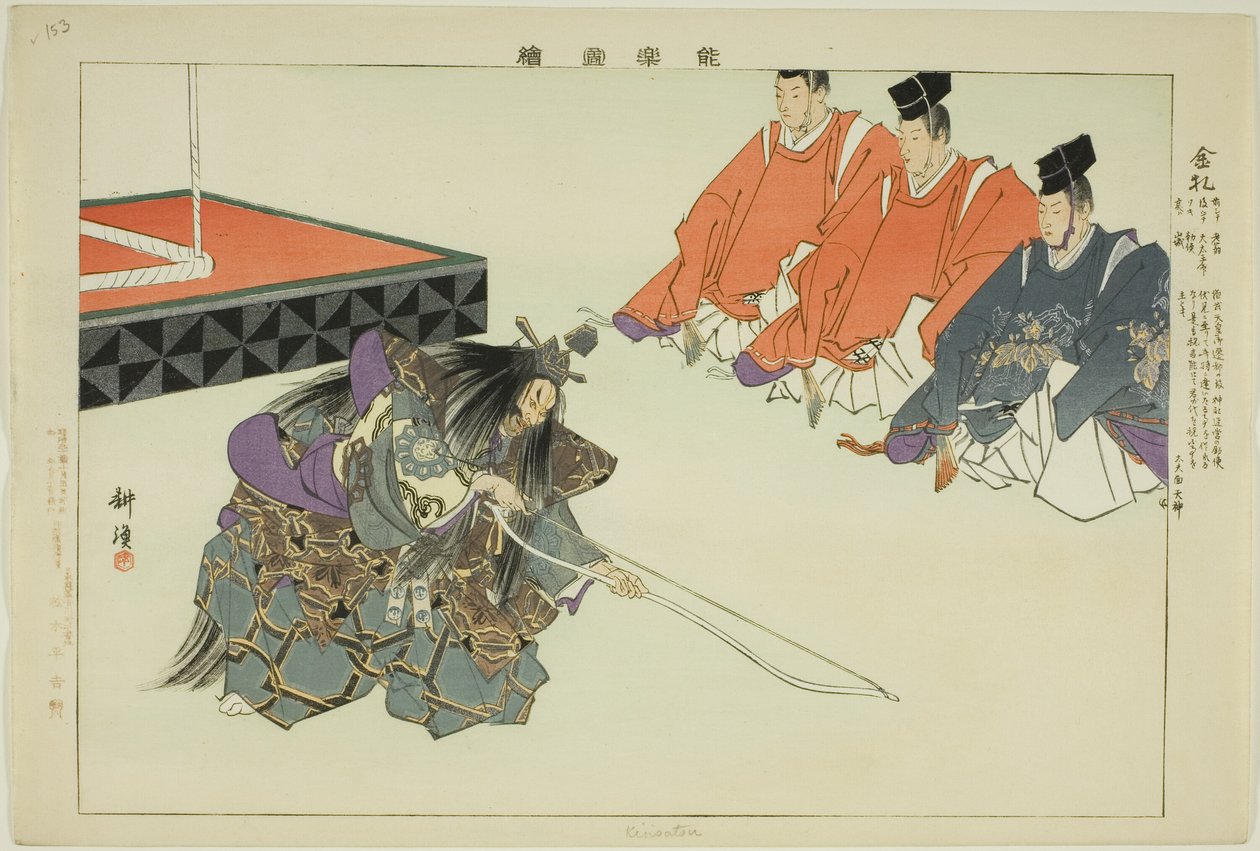 Kinsatsu, sarjasta "Pictures of No Performances (Nogaku Zue)" tekijältä Tsukioka Kogyo