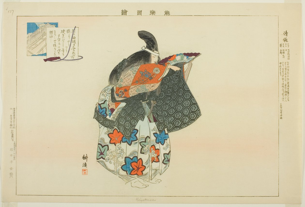 Kiyotsune, sarjasta "Pictures of No Performances (Nogaku Zue)" tekijältä Tsukioka Kogyo
