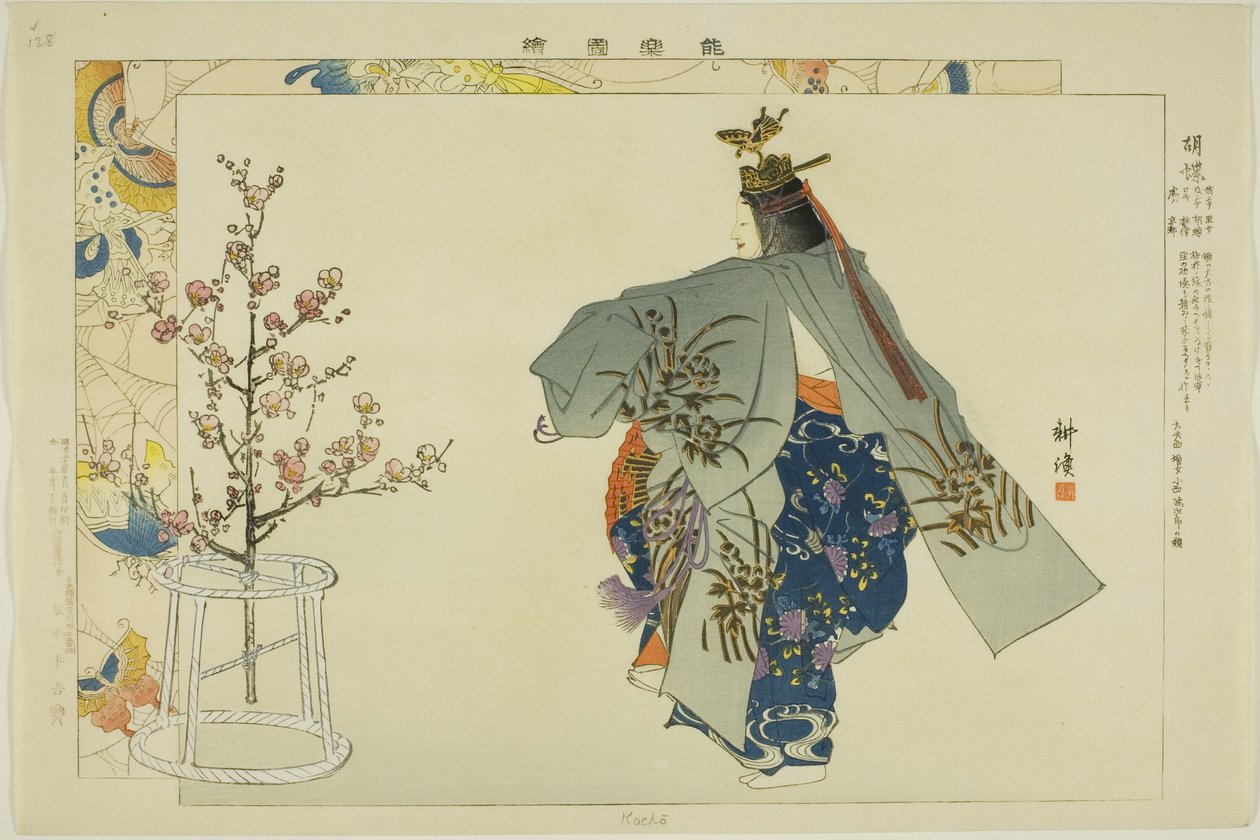 Kocho, sarjasta "Pictures of No Performances (Nogaku Zue)" tekijältä Tsukioka Kogyo