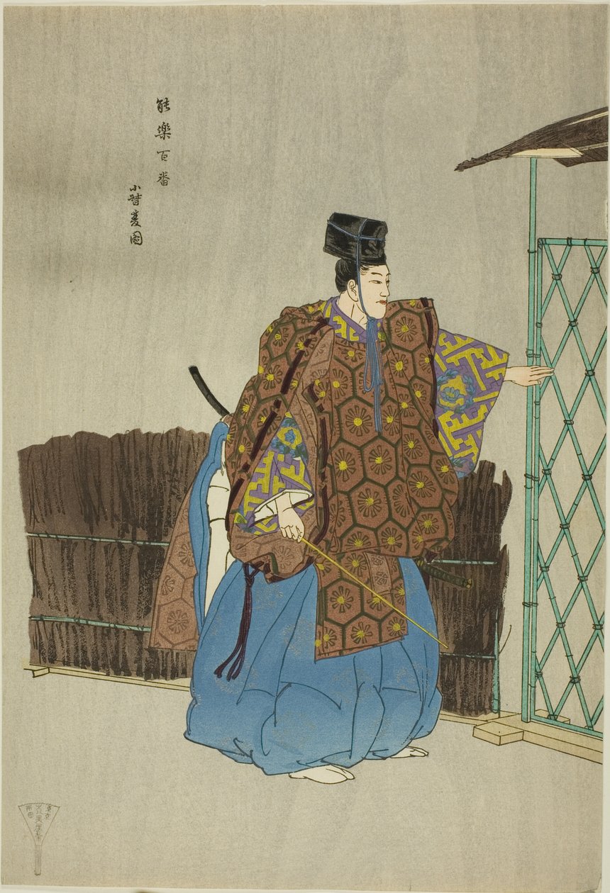 Kogo, sarjasta "One Hundred No Dramas (Nogaku hyakuban)". tekijältä Tsukioka Kogyo