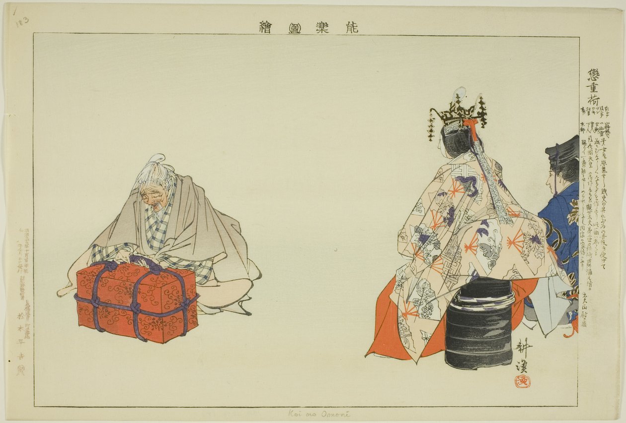 Koi no Omoni, sarjasta "Pictures of No Performances (Nogaku Zue)" tekijältä Tsukioka Kogyo