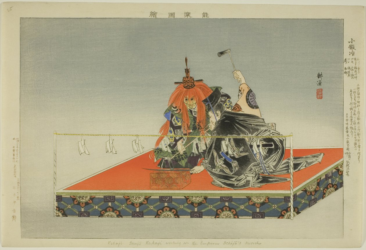 Kokaji, sarjasta "Pictures of No Performances (Nogaku Zue)" tekijältä Tsukioka Kogyo