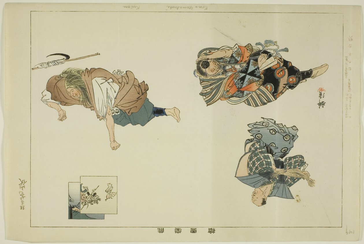 Lapsi on myös Yamabushi (valhe), te-sarjasta tekijältä Tsukioka Kogyo