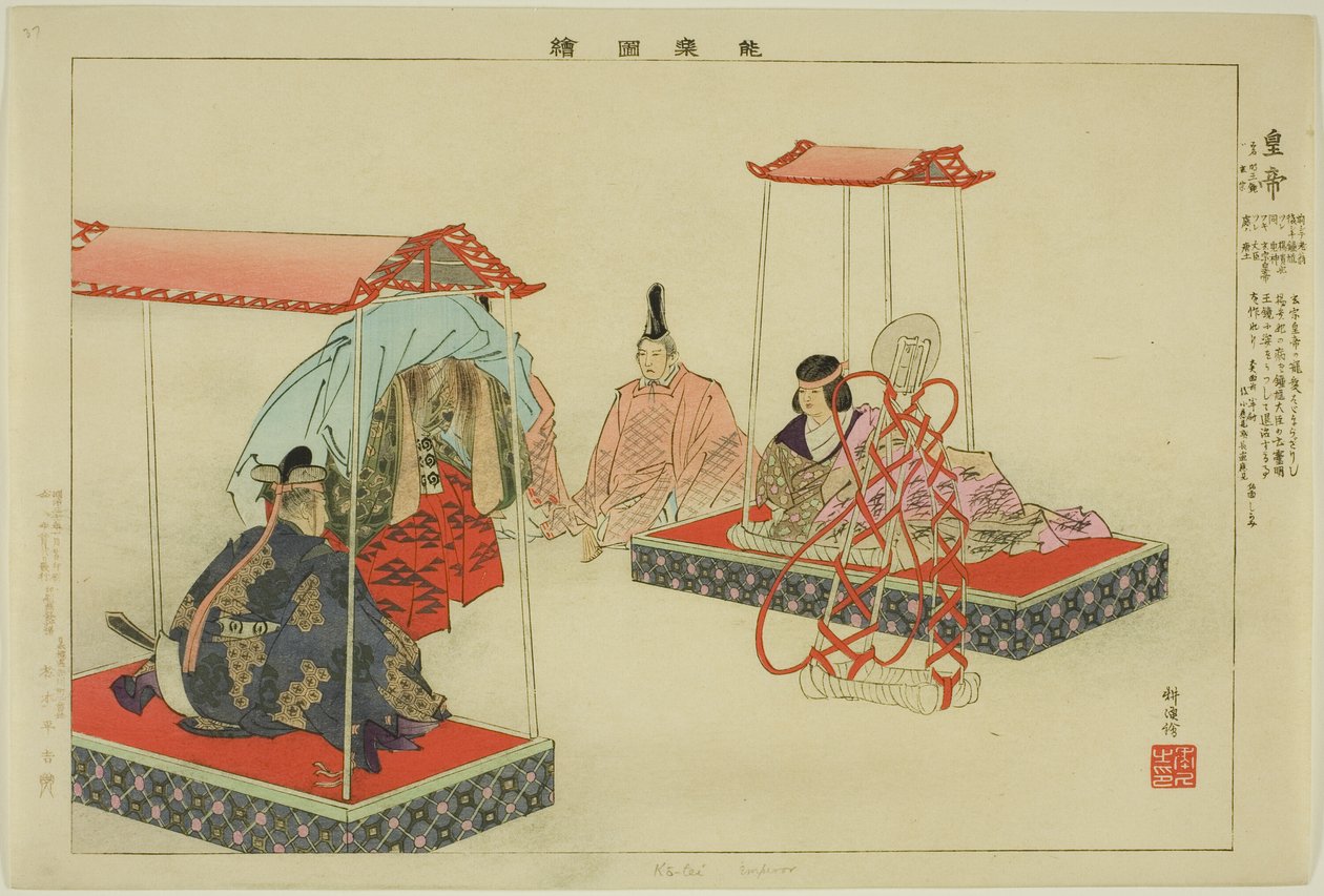 Kotei, sarjasta "Pictures of No Performances (Nogaku Zue)" tekijältä Tsukioka Kogyo