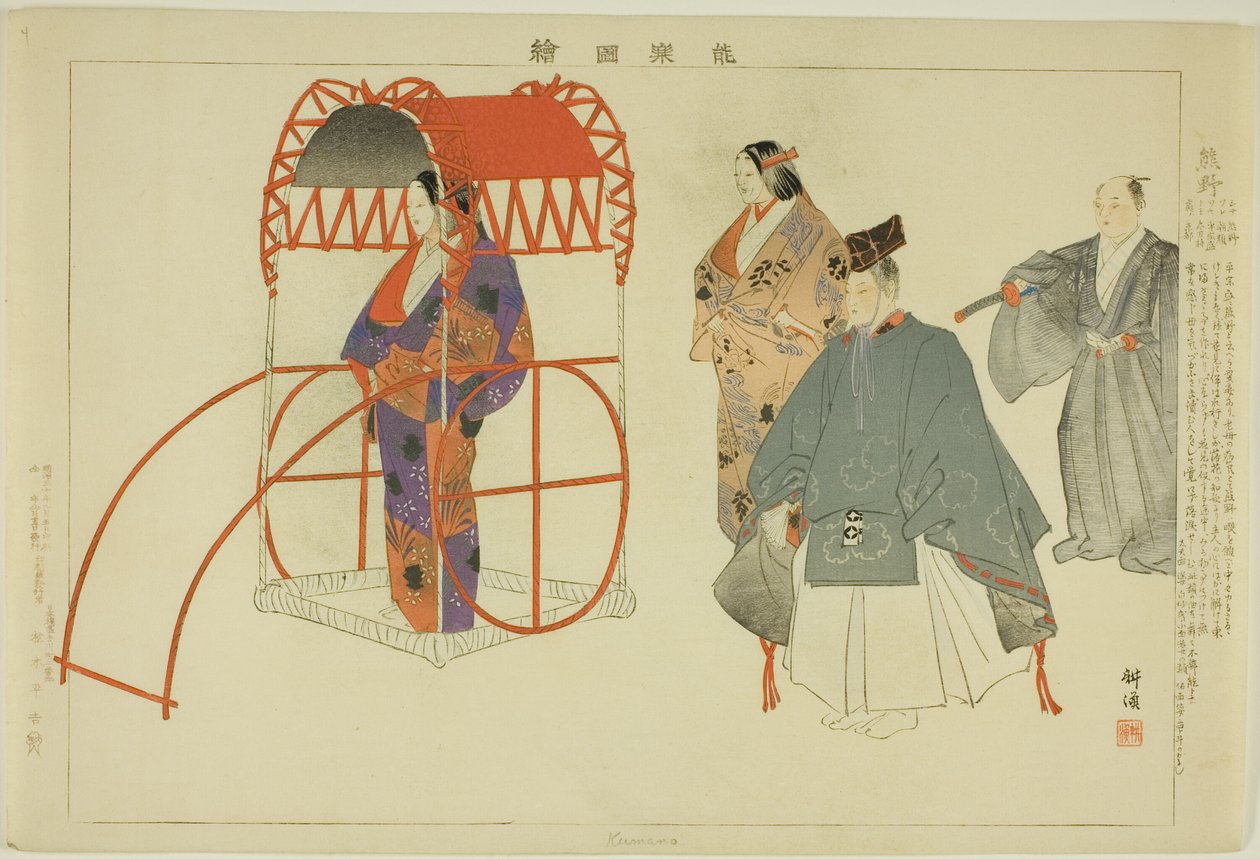 Kumano, sarjasta "Pictures of No Performances (Nogaku Zue)" tekijältä Tsukioka Kogyo