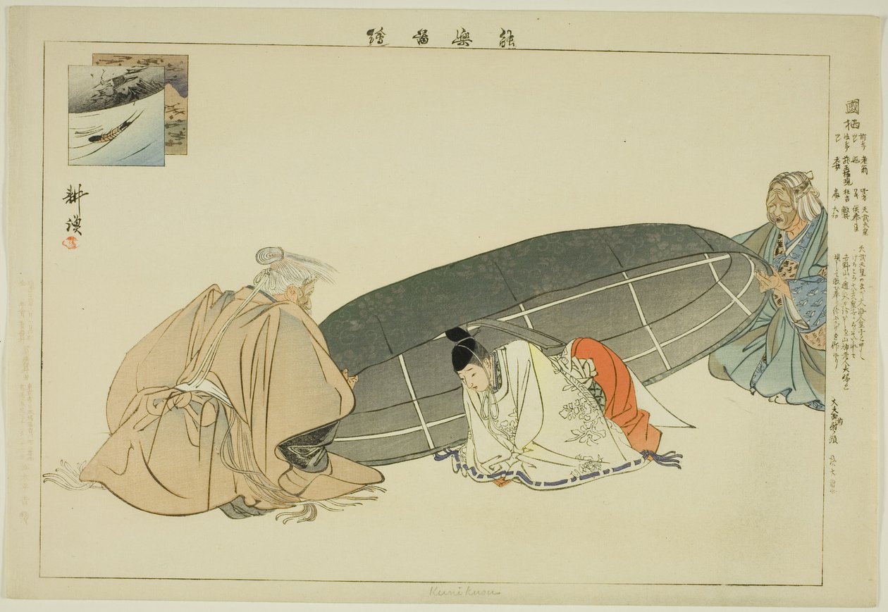 Kunikusu, sarjasta "Pictures of No Performances (Nogaku Zue)" tekijältä Tsukioka Kogyo