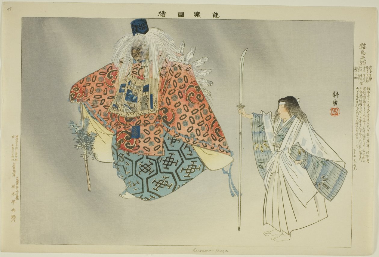 Kurama Tengu, sarjasta "Pictures of No Performances (Nogaku Zue)" tekijältä Tsukioka Kogyo