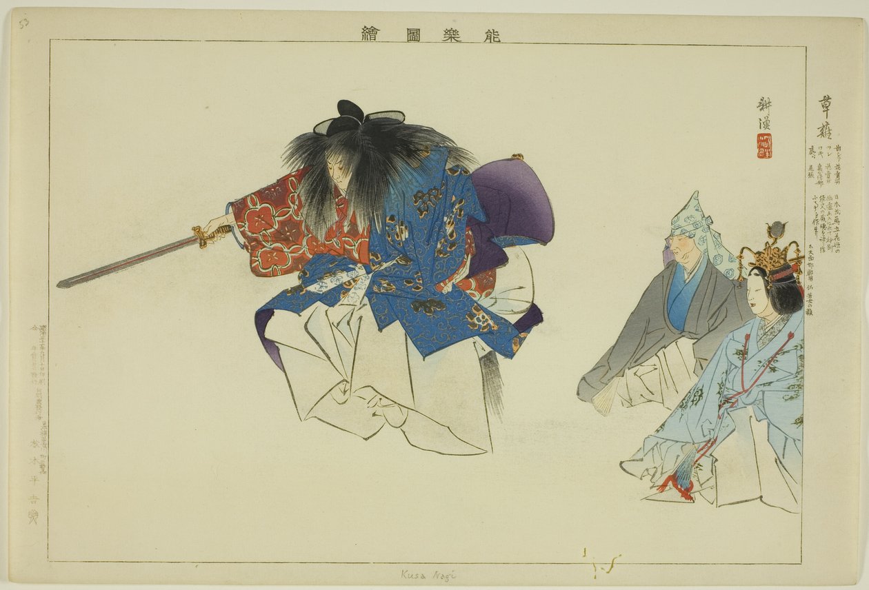 Kusa Nagi, sarjasta "Pictures of No Performances (Nogaku Zue)" tekijältä Tsukioka Kogyo