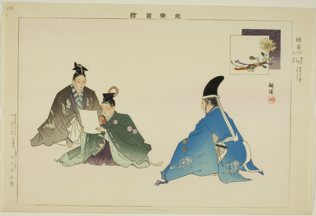 Kusu no Tsuyu, from the series "Pictures of No Performances (Nogaku Zue)" tekijältä Tsukioka Kogyo