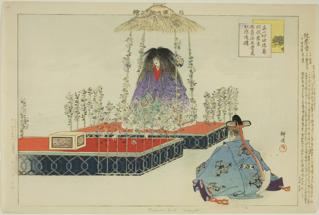Makua Porcelain (kuuntele), sarjasta "Japanilaisten parien esitykset" tekijältä Tsukioka Kogyo