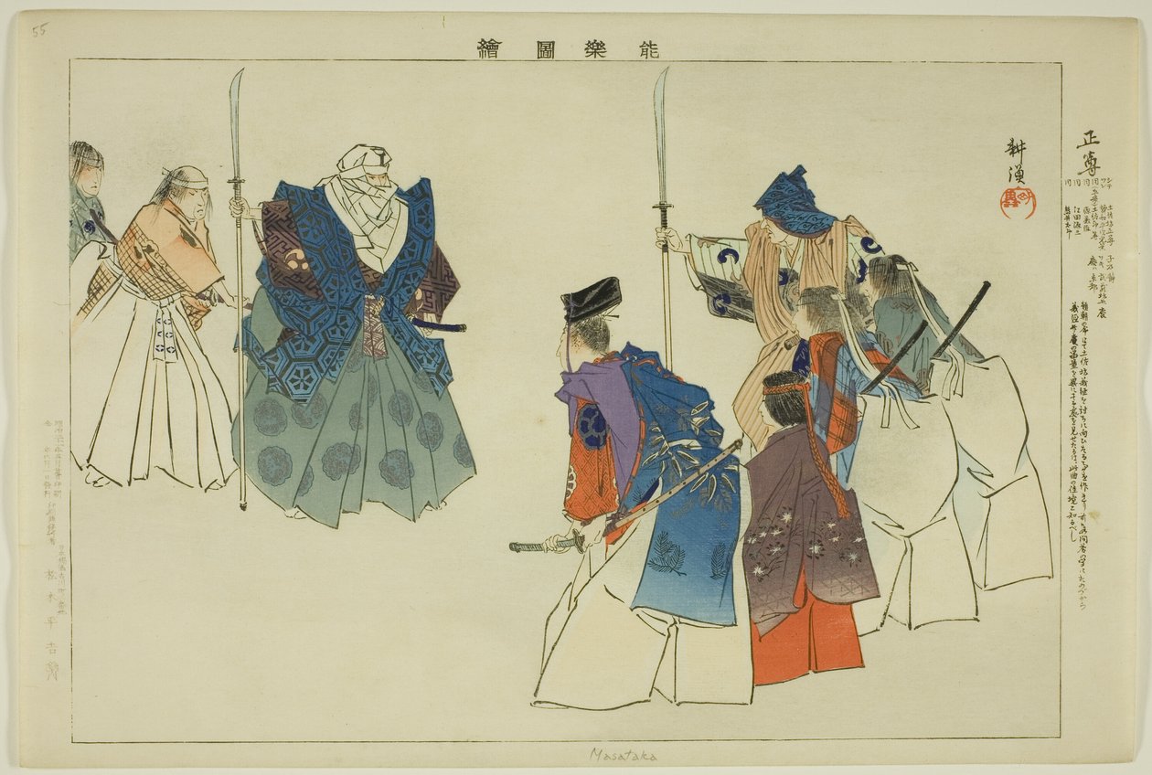 Masataka, sarjasta "Pictures of No Performances (Nogaku Zue)" tekijältä Tsukioka Kogyo