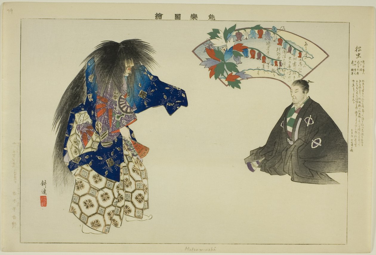 Matsu-mushi, sarjasta "Pictures of No Performances (Nogaku Zue)" tekijältä Tsukioka Kogyo