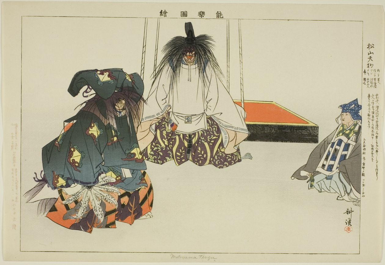 Matsuyama Tengu, sarjasta "Pictures of No Performances (Nogaku Zue)" tekijältä Tsukioka Kogyo