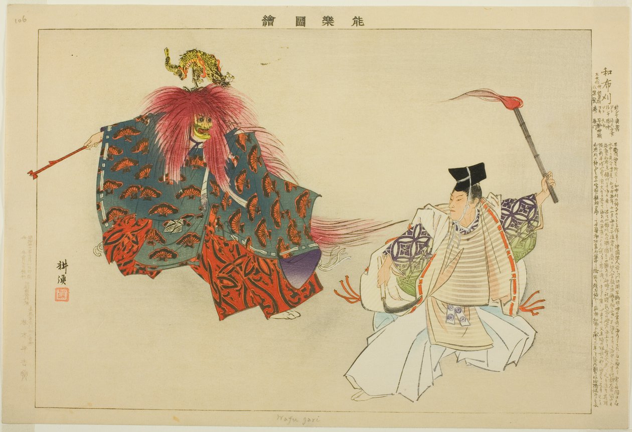 Mekari, sarjasta "Pictures of No Performances (Nogaku Zue)" tekijältä Tsukioka Kogyo