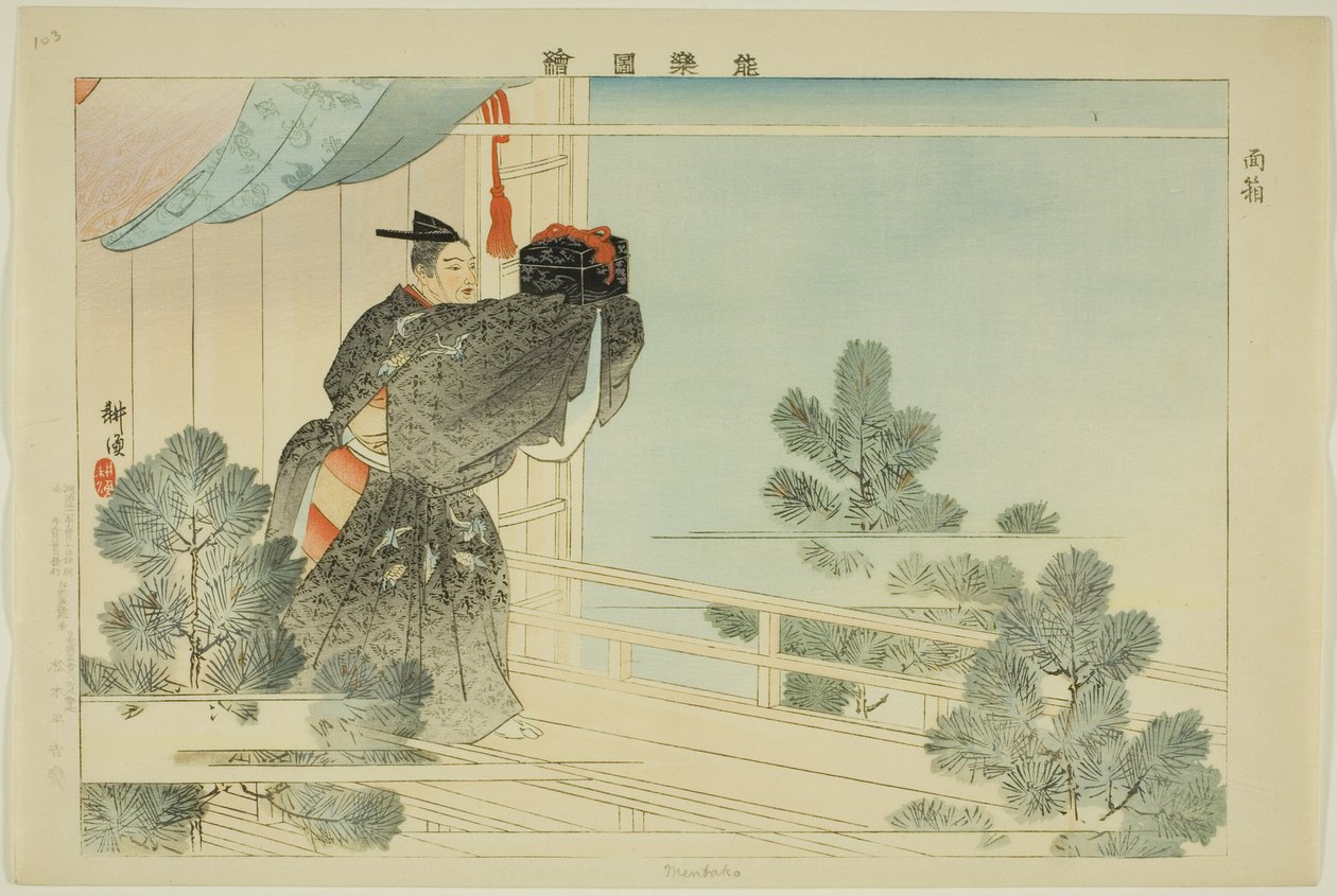 Mentako, sarjasta "Pictures of No Performances (Nogaku Zue)" tekijältä Tsukioka Kogyo