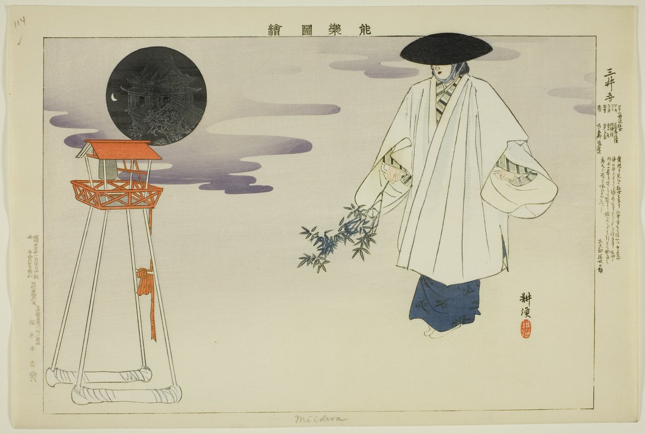 Miidera, sarjasta "Pictures of No Performances (Nogaku Zue)" tekijältä Tsukioka Kogyo